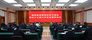 国资委党委认真传达学习习近平总书记重要讲话精神和党的十九届六中全会精神 坚决把思想和行动统一到全会精神和重大决策部署上来</a>
