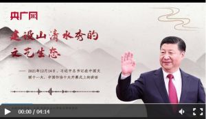 每日一习话丨建设山清水秀的文艺生态</a>